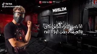 افجر حالات واتس مسلم لسا منزلتش أنا جبت الحته الكاش كاي والعيشه بقت اولا الله 