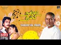 Download Lagu Thangam Ival Angam Song | Nalla Thambi | Ilaiyaraaja | Karthik | Radha | SPB | S Janaki