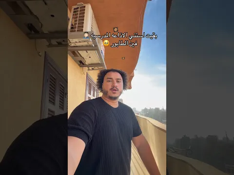 الاذاعه المدرسيه فيييين 🥹🤦🏻‍♂️😂