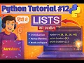 Mastering Lists in Python Hindi Tutorial Python Data Types