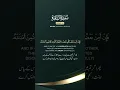 Download Lagu Surah Al-Baqarah Ayah 283 | Abdullah Al Matrood #surahalbaqarah #1minutequran