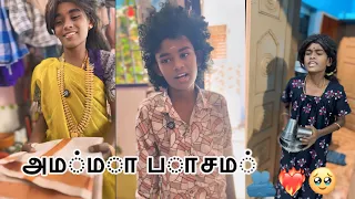 ❤️‍🔥❤️‍🔥அம்மாவின் பரிசு மகன்க்கு🥹🥹