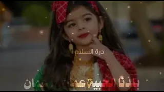 عين ميم ألف نون اسم بلدنا مونتاج درة السلام العيد الوطني العماني عمان لايك اكسبلور 