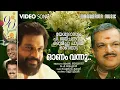 Onam Vannu | K.J.Yesudas \u0026 P Jayachandran | O.N.V.Kurup | Sunny Stephen | Onam Song