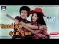 Download Lagu பொங்கும் கடல் ஓசை | Pongum Kadal Osai | Meenava Nanban | MGR | Latha | MSV | Vani Jayaram | Vaali HD