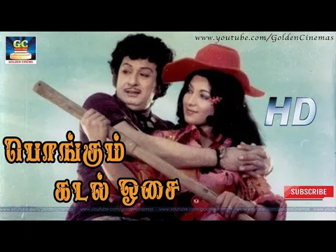 Pongum Kadalosai - YouTube