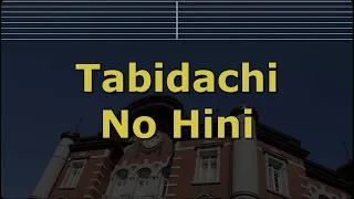 Download Karaoke♬  Tabidachi No Hini MP3