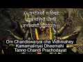 Lagu Chandi Gayatri Mantra | Chandika Mantra