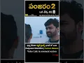 Download Lagu Panjaram shortfilm #shorts #curtainraisers #panjaram