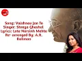 Vaishnav Jan To (Lyrics) | Shreya Ghoshal | A. R. Rahman | Gandhi Godse - Ek Yudh | Diamond Music