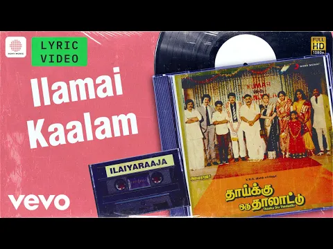 Ilamai Kaalam - YouTube