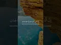 Download Lagu Quran recitation for relqxing soul #reels #islamicprayer #quran #allah #abdulrahmanmossad #shorts