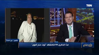 السبب كوباية مياه ابن حسين عبد الرسول مكتشف توت عنخ آمون يحكي أسرار اكتشاف المقبرة لأول مرة 