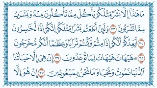 سورة المؤمنون 23 Al Muminoon مكتوبة بصوت القارئ مشاري بن راشد العفاسي وجودة فائقة 4K Ultra HD 