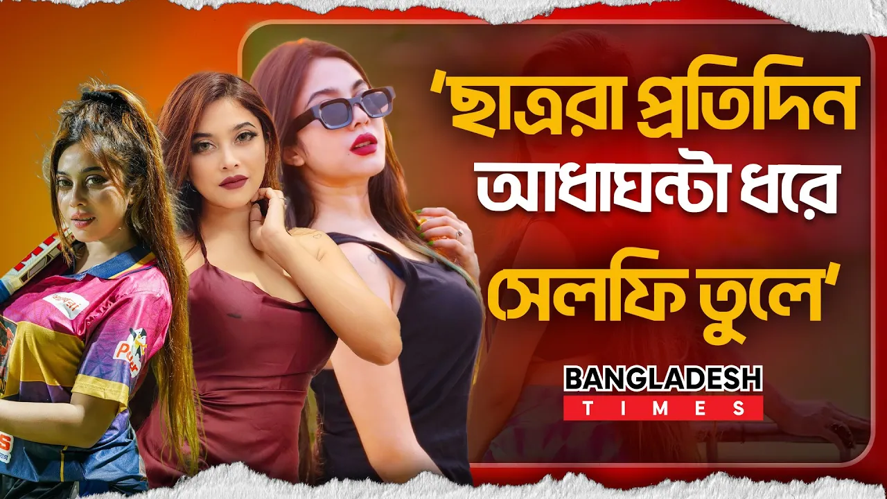 সেলফিময় শিক্ষকতা জীবন নাজমি জান্নাতের
