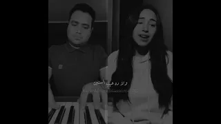 يا تري العيب في مين كارين مراد بيانو محمد عاصم ادم حالات واتس اب حزينه دندنها