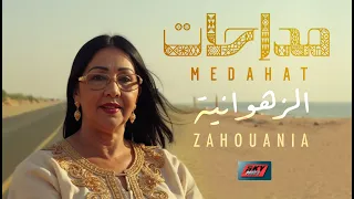Zahouania Medahat  Zahouania Medahat