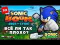 Download Lagu Sonic Boom Rise of Lyric | Игра, которой не дали шанса