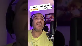 عصفور ضعيف الجناح و الدنيا غدرت بيه  عصفور ضعيف الجناح و الدنيا غدرت بيه