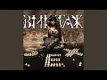 Download Lagu Ева