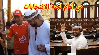 أحمد حسن الأقصري من أمام لجنة الانتخابات 