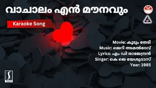  karaoke jerry amaldev m d rajendran