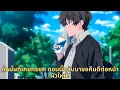 Download Lagu คู่หมั้นที่เคยทรยศ ตอนนี้กลับมาขอคืนดีต่อหน้าผัวใหม่!