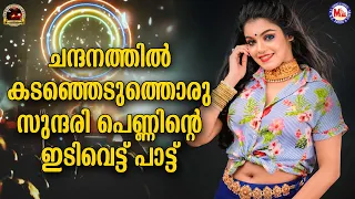  malayalam traditional song video nadanpattukal video