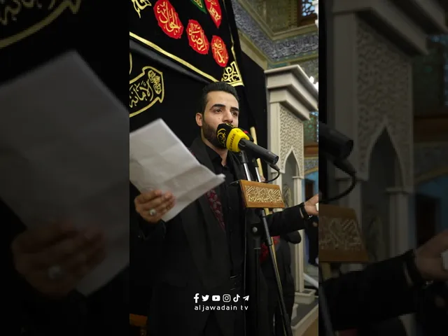 ⁣مجلس عزاء العتبة العلوية المقدسة يعزون بذكرى استشهاد الإمام محمد بن علي الجواد (عليه السلام)