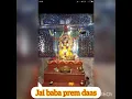 Download Lagu Jai baba prem das ki #salhawas_gujjar #ancient_hindu_temple