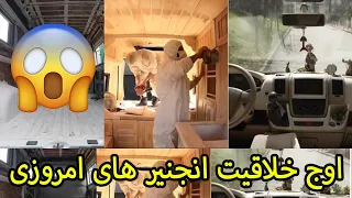  خلاقیت هرچیز تصور میشد جز این ببینید و شوکه شوید  هنر دندنها