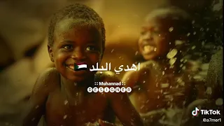 اهدي البلد جديد 2022 