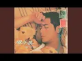Download Lagu When I Found Out That You Are In Love