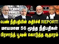 Download Lagu பெண் நீதிபதியின் அதிர்ச்சி Report? | மாயமான 56 மூத்த நீதிபதிகள் | #sathiyarajkuppusamy