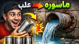 حولت المعلبات لفكرة عبقرية🤯!!