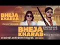 Download Lagu Bheja Kharab - Dj Remix 2 | Preet Nagar | Pure Seher mai sannata chaya hai | Ghayal Sher Wapas Aaya