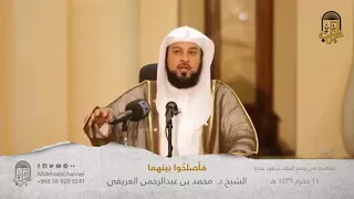 د العريفي قصة سبب نزول قولة تعالى    لا ترفعوا أصواتكم فوق صوت النبي    دندنها
