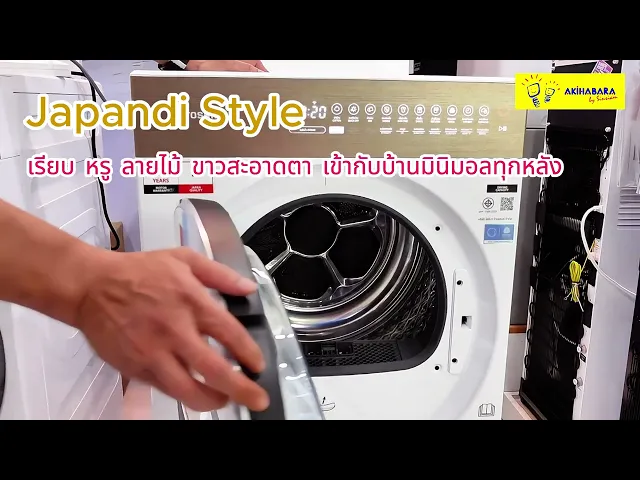 TOSHIBA เครื่องอบผ้าระบบ HEAT PUMP รุ่น TD-T37BS90HWT(WT)  ขนาด 8 กก.