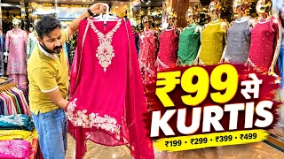 ₹99 से Fancy Designer Kurtis | ₹99 ₹199 ₹299 ₹399 ₹499 | Gandhi Nagar Kurti Wholesale Market