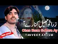 Download Lagu Aey Aadin Chan Boun Sohna Aey | Singer Tanveer Anjum | Latest Punjabi Song 2021