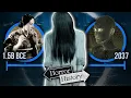 Download Lagu The Ring Timeline | Horror History