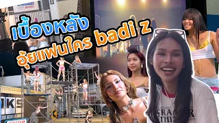 เฉลิมศรี : เบื้องหลัง อุ้ยแฟนใคร badi z