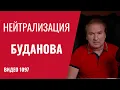 Lagu Secret Contacts Between Medinsky and Budanov / Supreme Court vs. Trump //№1097/ Shvets