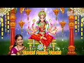 Download Lagu Varahi Amman Songs by Bombay Saradha