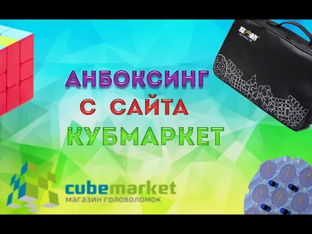 Как собрать мегамикс