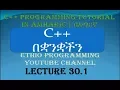 Lecture 30 1 C Programming Tutorial Nested Loops in Amharic