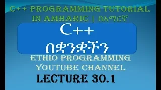 Lecture 30 1 C Programming Tutorial Nested Loops in Amharic