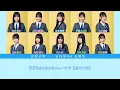 日向坂46 五期生『空飛ぶ車』【歌割り／パート分け】
