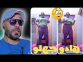 Download Lagu هاد الميمت خرجو ليها نيشان ما بقاوش كيحشمو🔥😱 زاهية ميمز