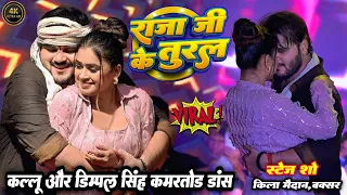  rajaji ke tural sariya 